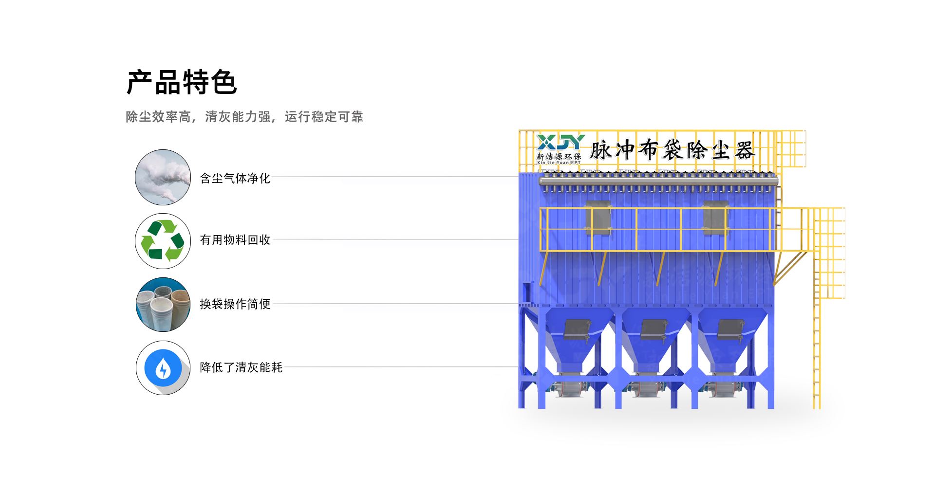 布袋除尘器详情页展示_04.jpg