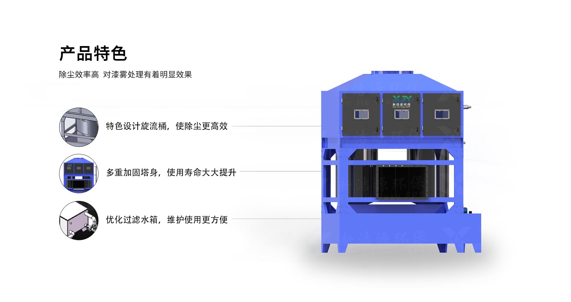 气旋塔-详情页展示_04.jpg