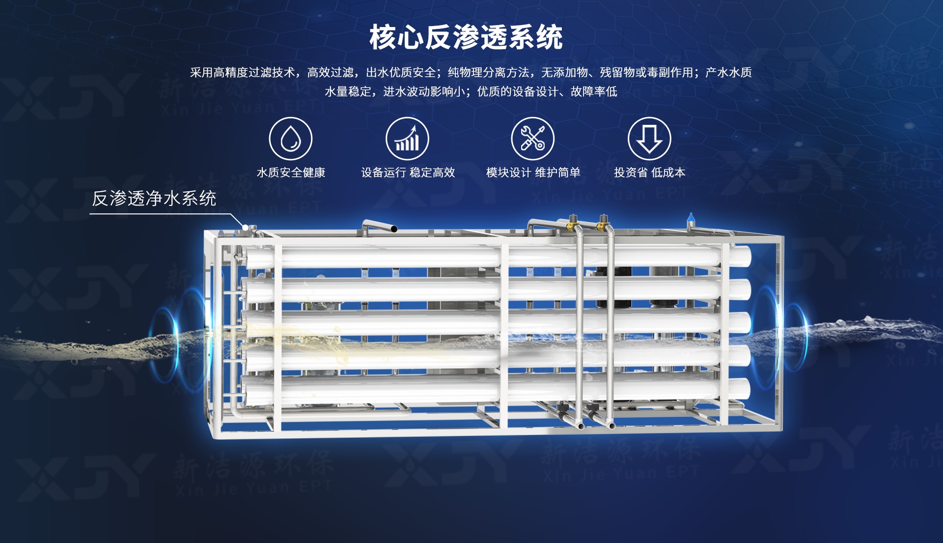 详情图-RO反渗透净水处理设备-12t_05.jpg