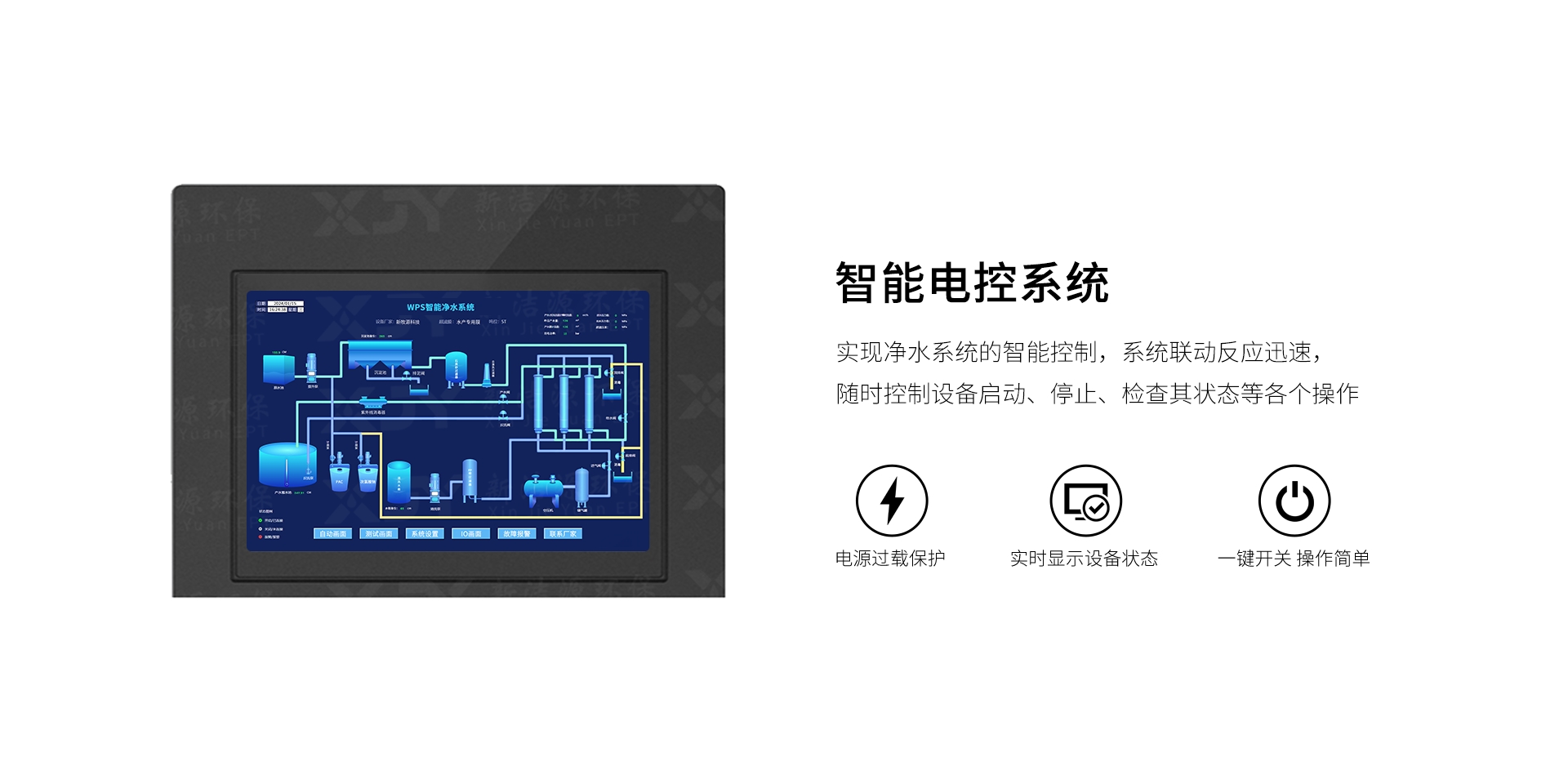 详情图-RO反渗透净水处理设备-12t_06.jpg